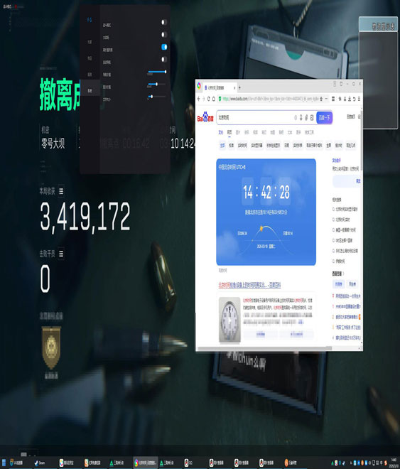 三角洲外挂网截软件效果